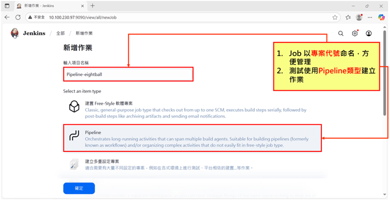 Fortify 與 Jenkins CI  CD整合_圖片6