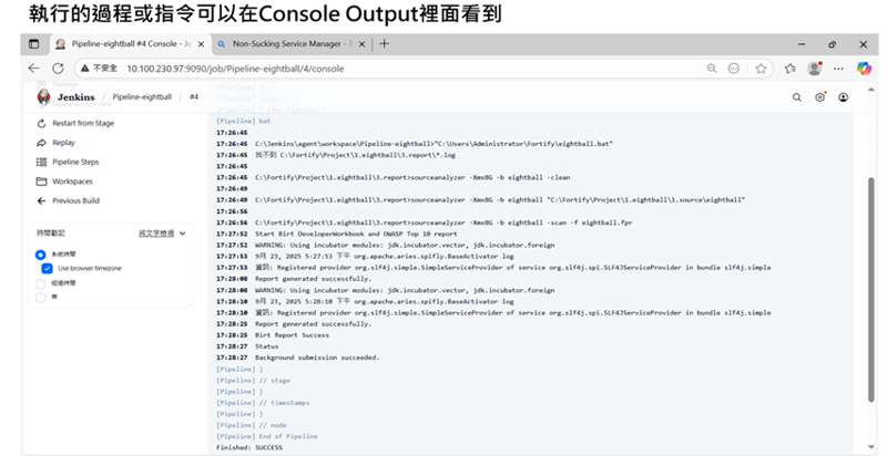 Fortify 與 Jenkins CI  CD整合_圖片7
