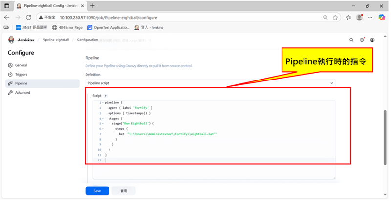 Fortify 與 Jenkins CI  CD整合_圖片8