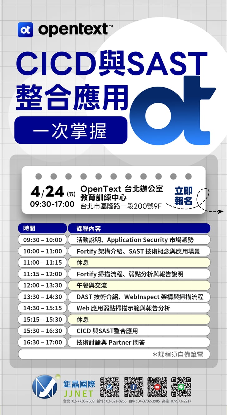 CICD 與SAST整合應用0424eDM