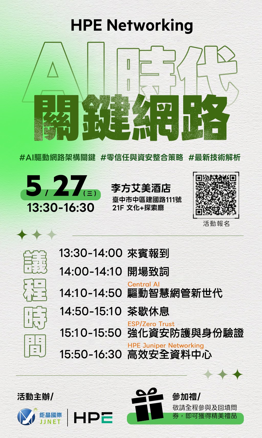 ai時代-關鍵網路eDM