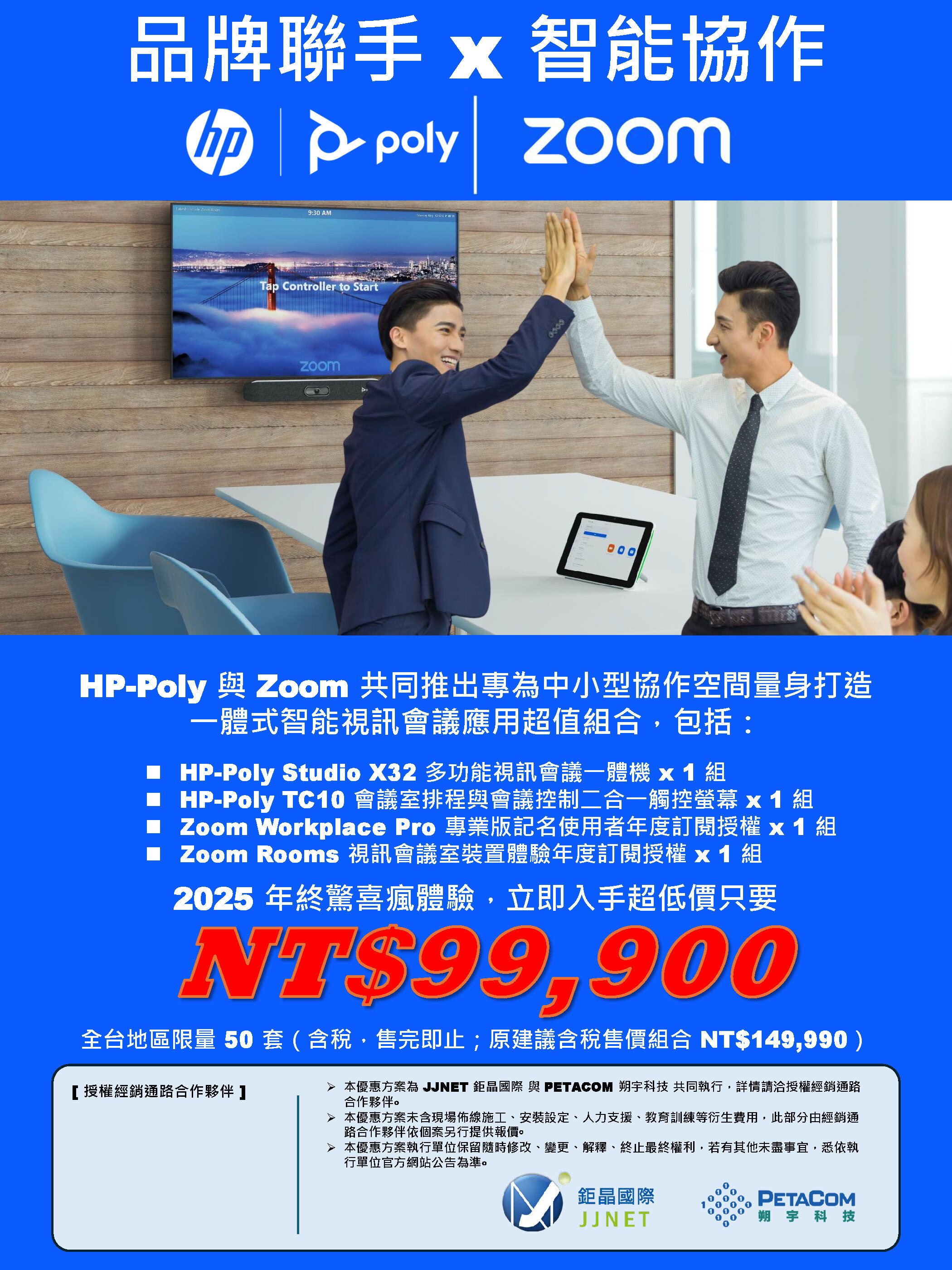 ZoomWorkplace_PolyStudioX32-User