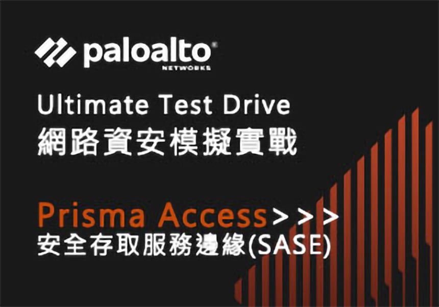 2025 Palo Alto Networks UTD 網路資安模擬實戰-SASE