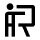 20px-3